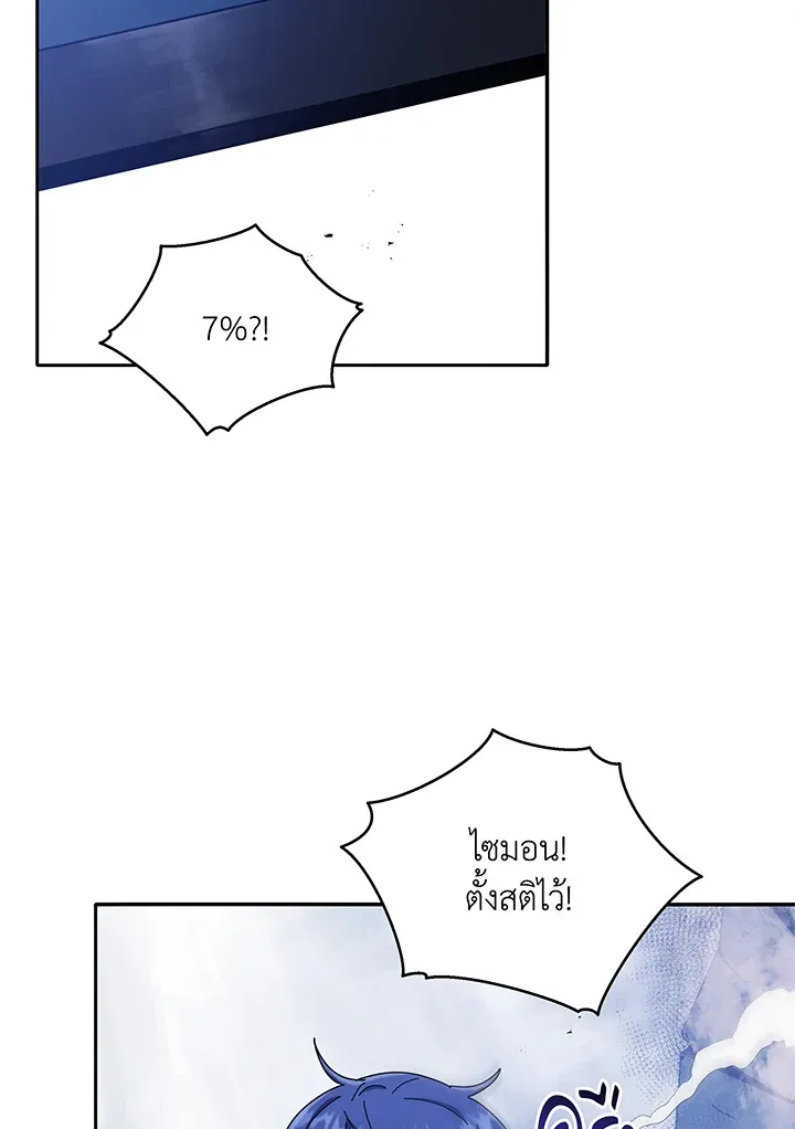 Necromancer Academy’s Genius Summoner Chapter 43 หน้า 24