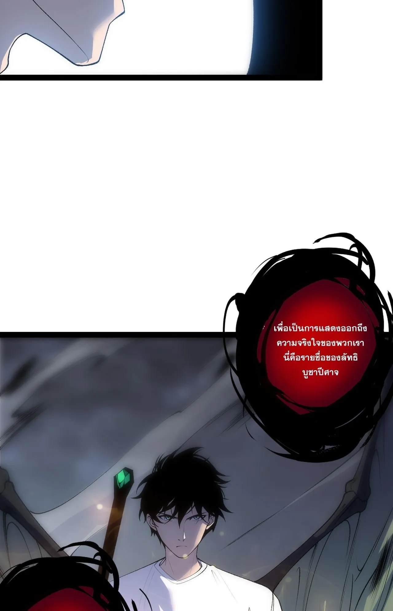 Disastrous Necromancer ตอนที่ 289 หน้า 41