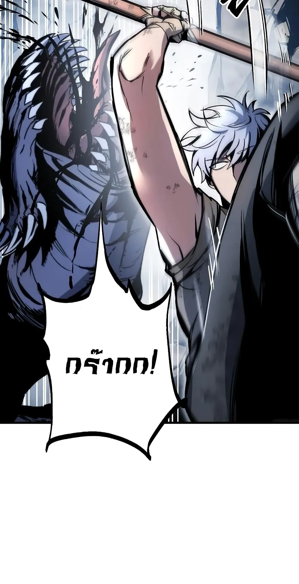 Reincarnation of the Suicidal Battle God ตอนที่ 4 หน้า 69