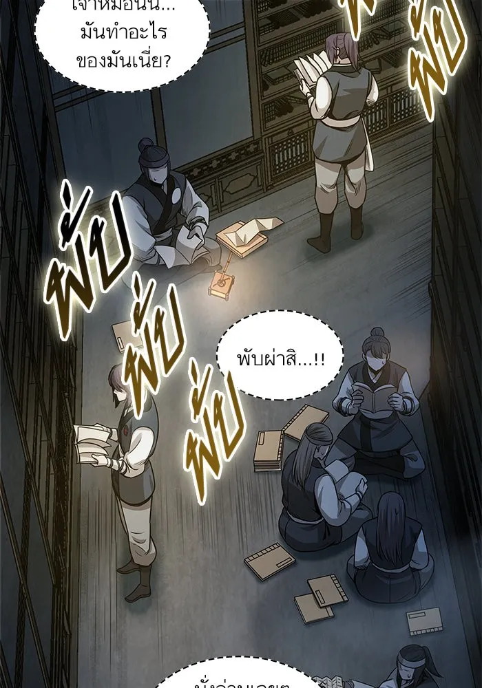 Nano Machine Chapter 28 หน้า 89