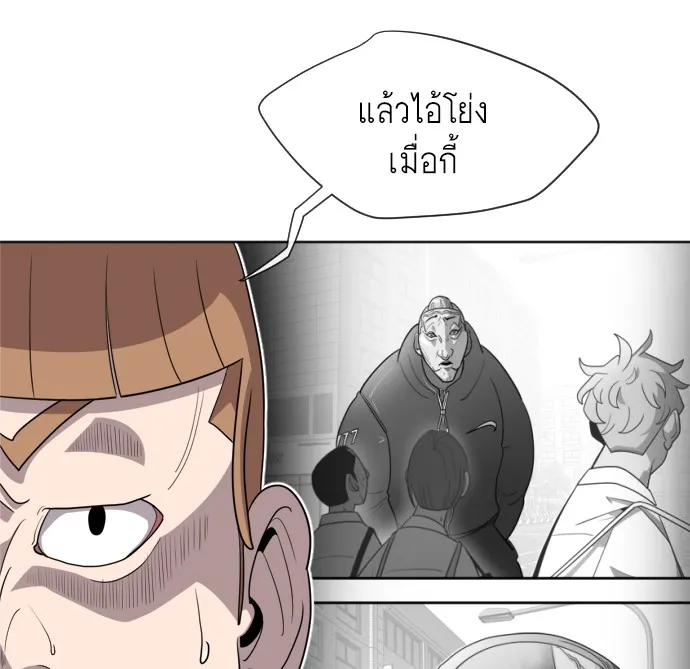 Superhuman Era ตอนที่ 6 หน้า 120