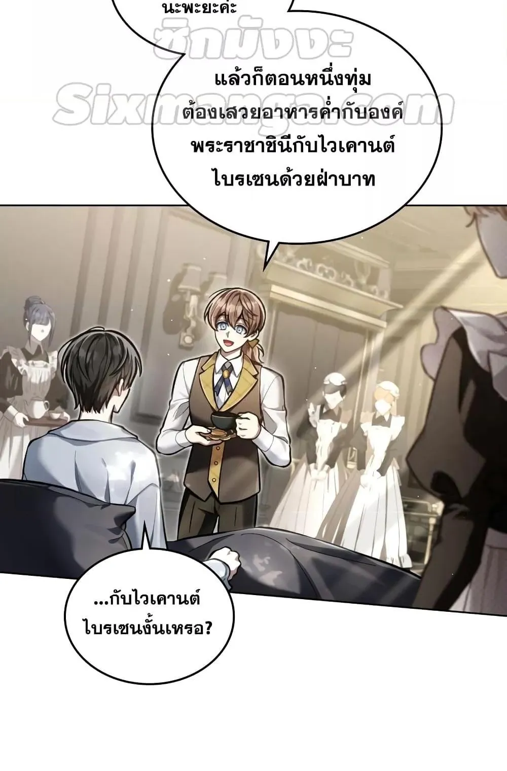 Reborn as the Enemy Prince ตอนที่ 5 หน้า 30