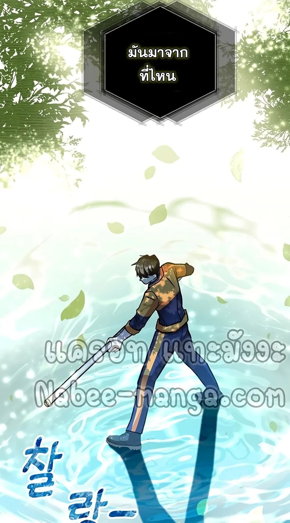 Transcension Academy ตอนที่ 4 หน้า 67