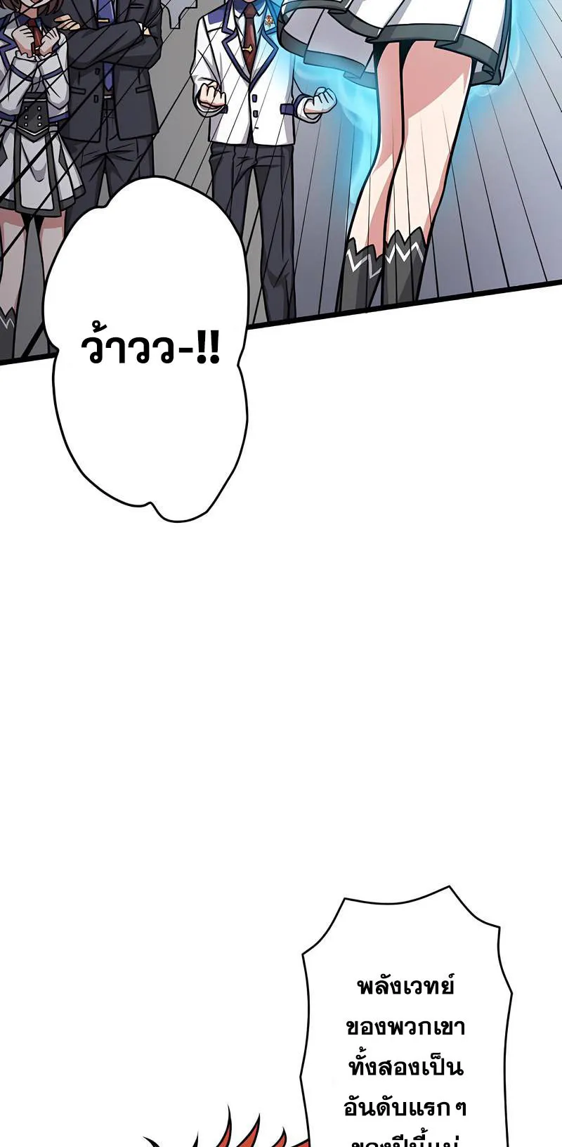 Magic Level 99990000 All-Attribute Great Sage ตอนที่ 3 หน้า 37