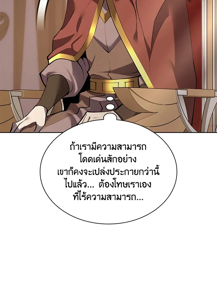 Overgeared ตอนที่ 274 หน้า 56