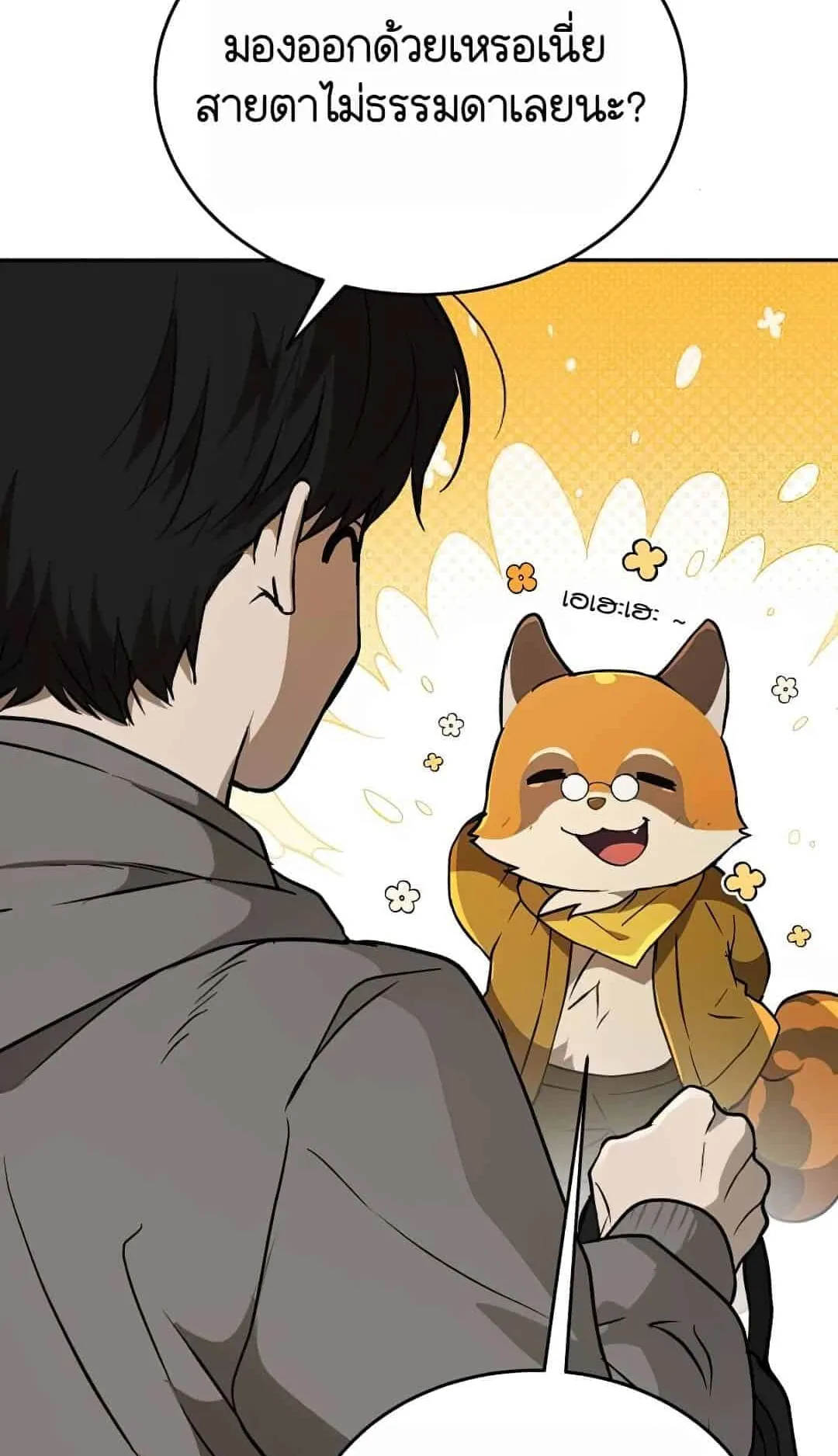 Shinsu Kindergarten ตอนที่ 22 หน้า 44