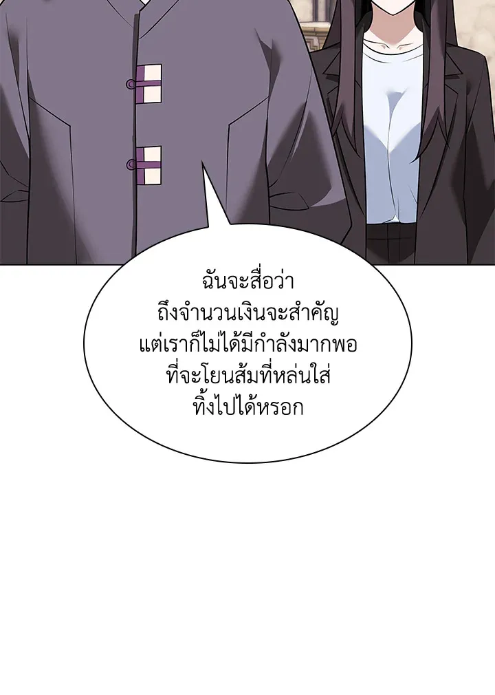 Overgeared ตอนที่ 217 หน้า 166