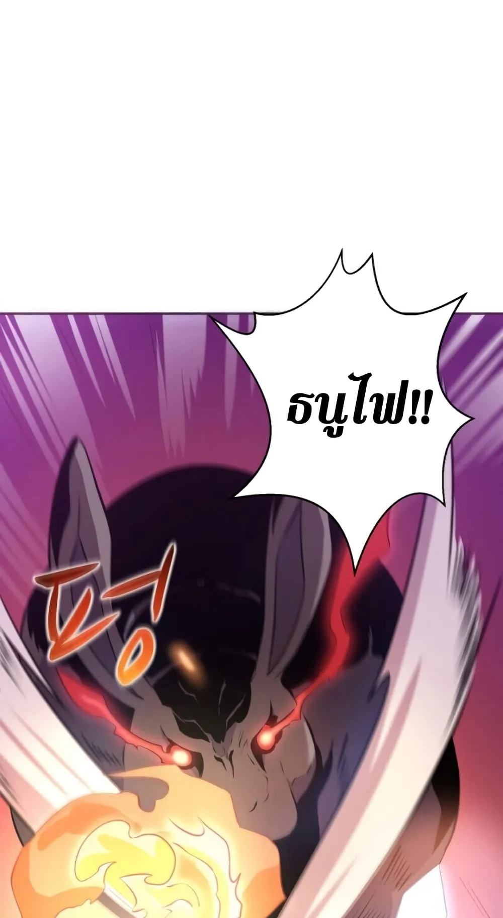 Arcane Sniper ตอนที่ 5 หน้า 51