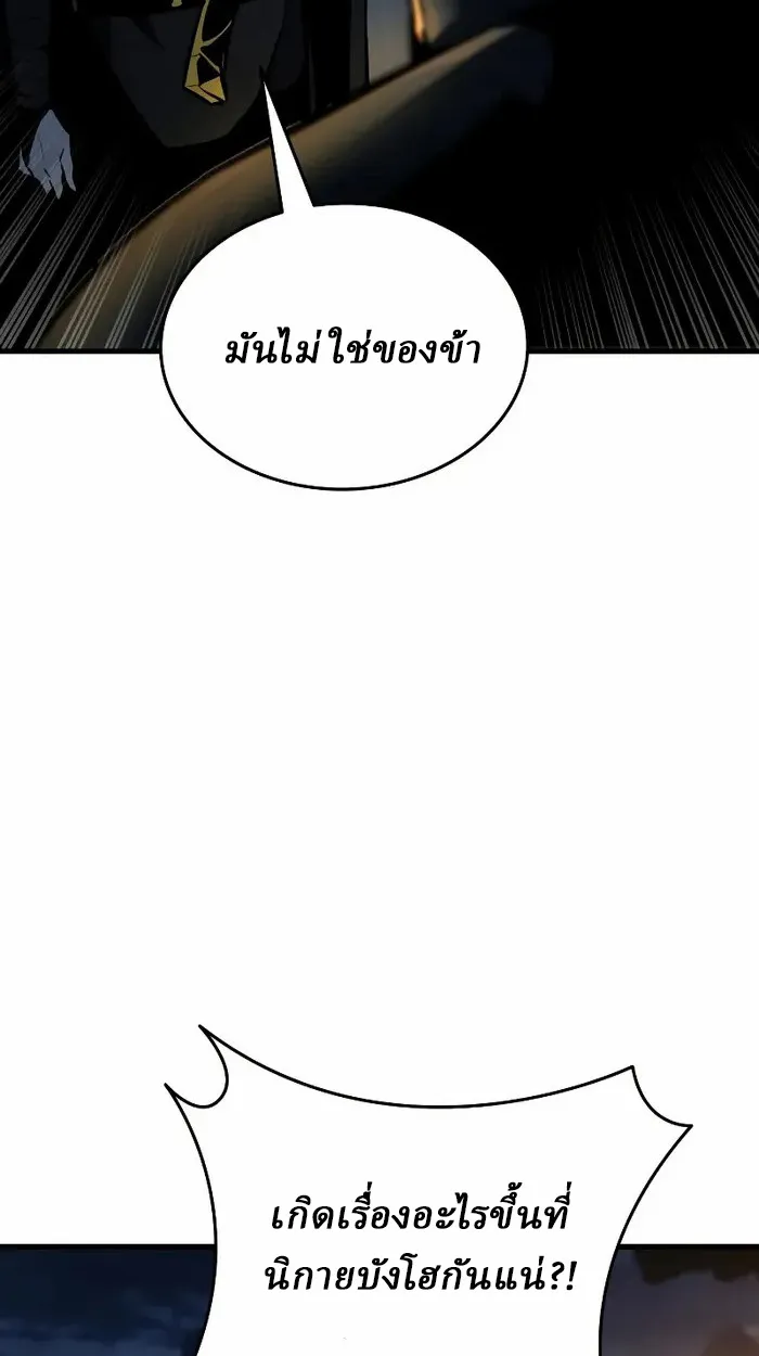 Rebirth of the Divine Demon ตอนที่ 4 หน้า 66