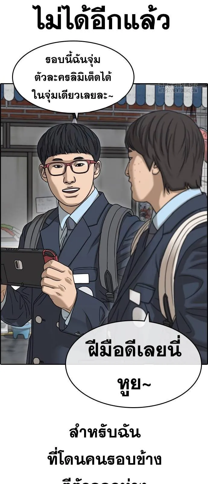 Loser Life 2 ตอนที่ 31 หน้า 30