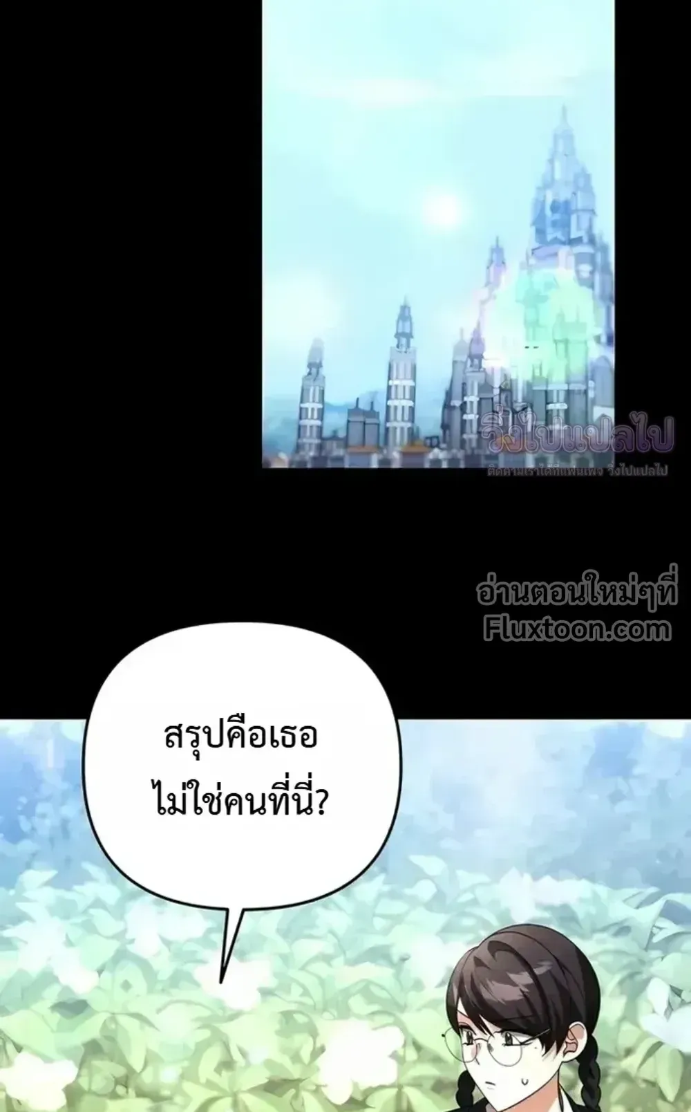 Sovereign of the Infinite Clones ตอนที่ 76 หน้า 48