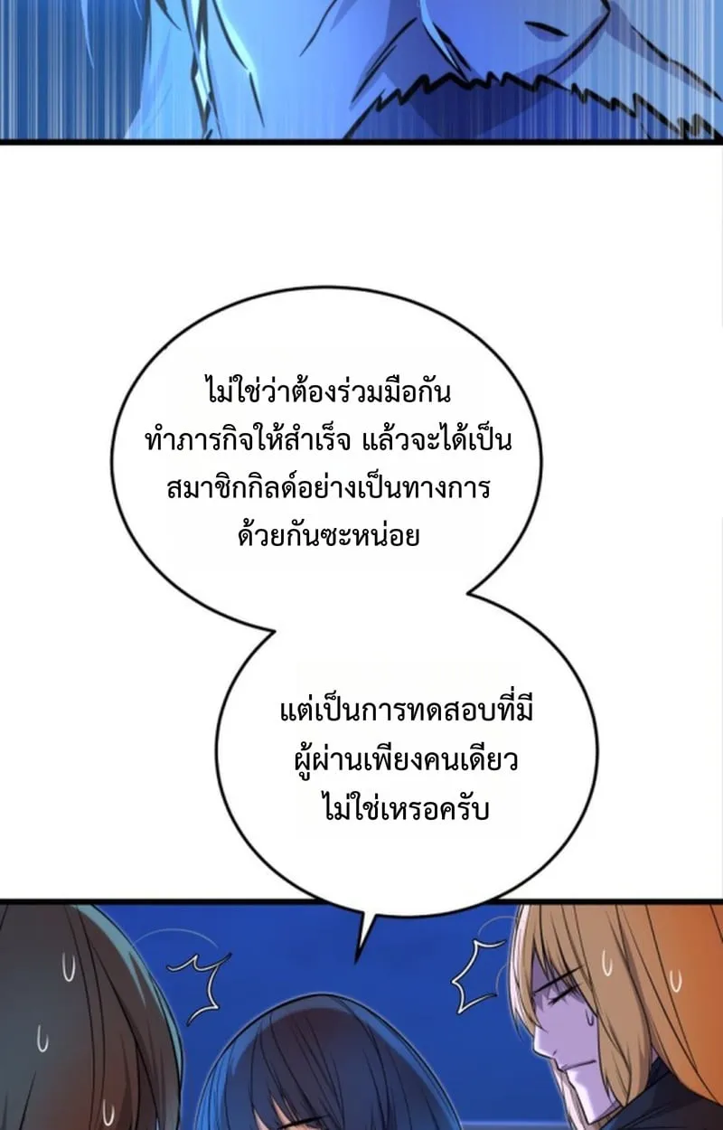 Player of a Fallen Noble Family ตอนที่ 14 หน้า 23