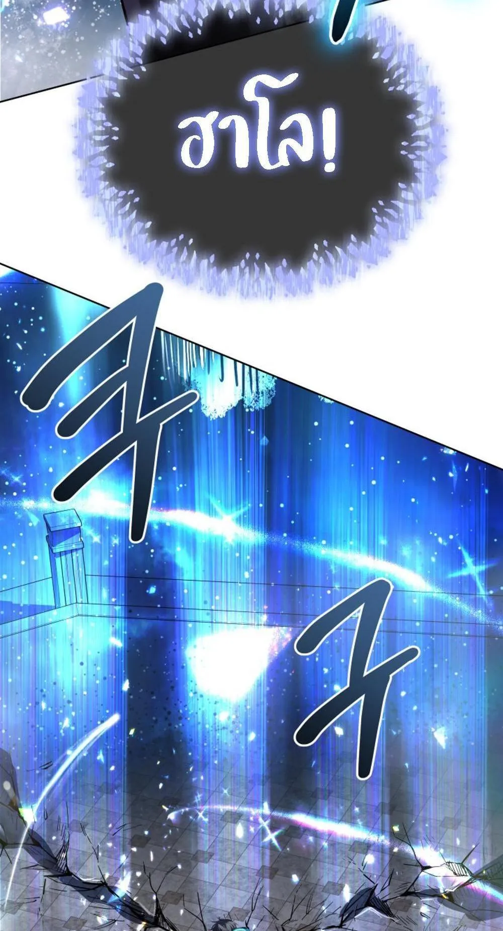 The Return of the Mythical Archmage ตอนที่ 12 หน้า 60