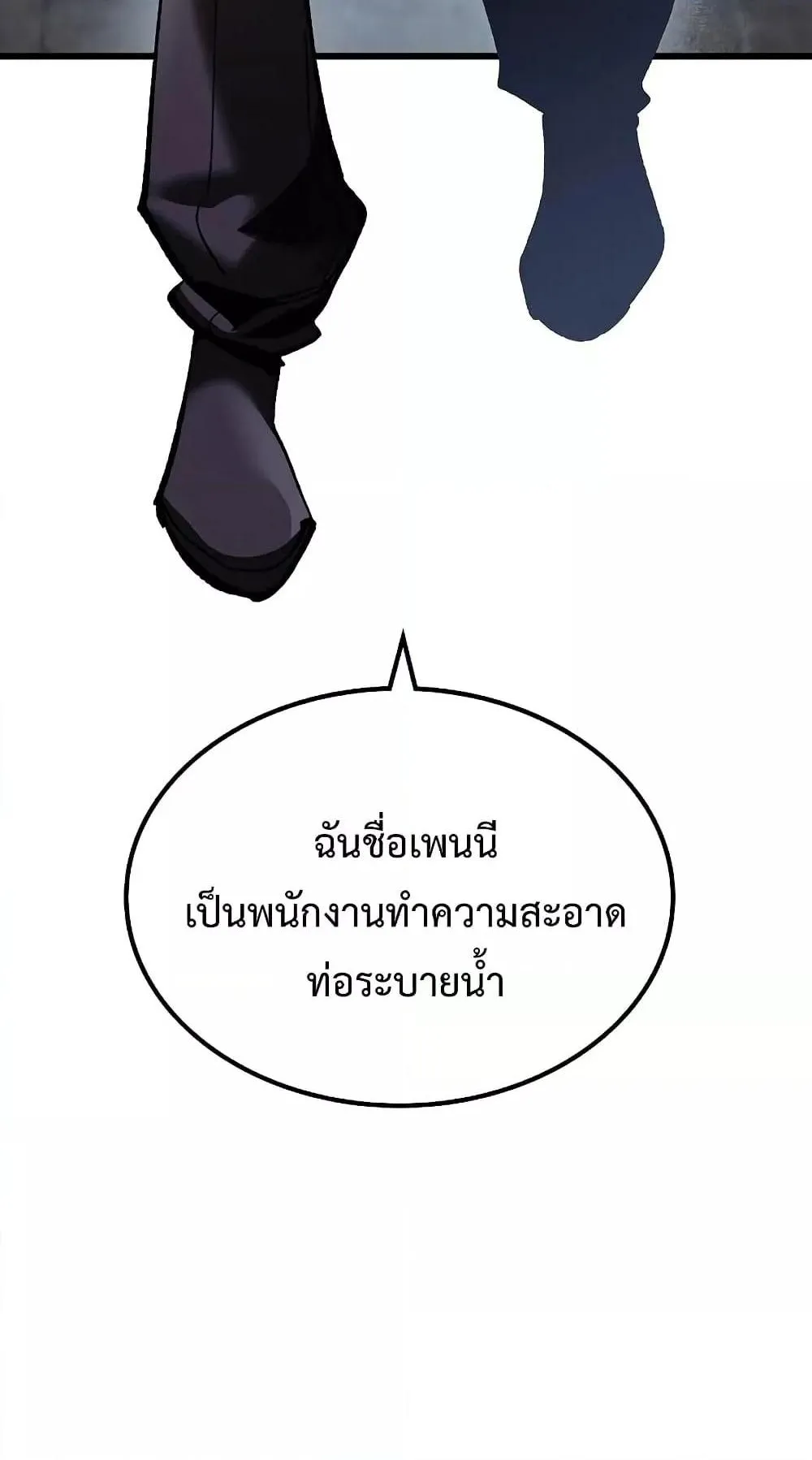 Genius Corpse-Collecting Warrior ตอนที่ 5 หน้า 59