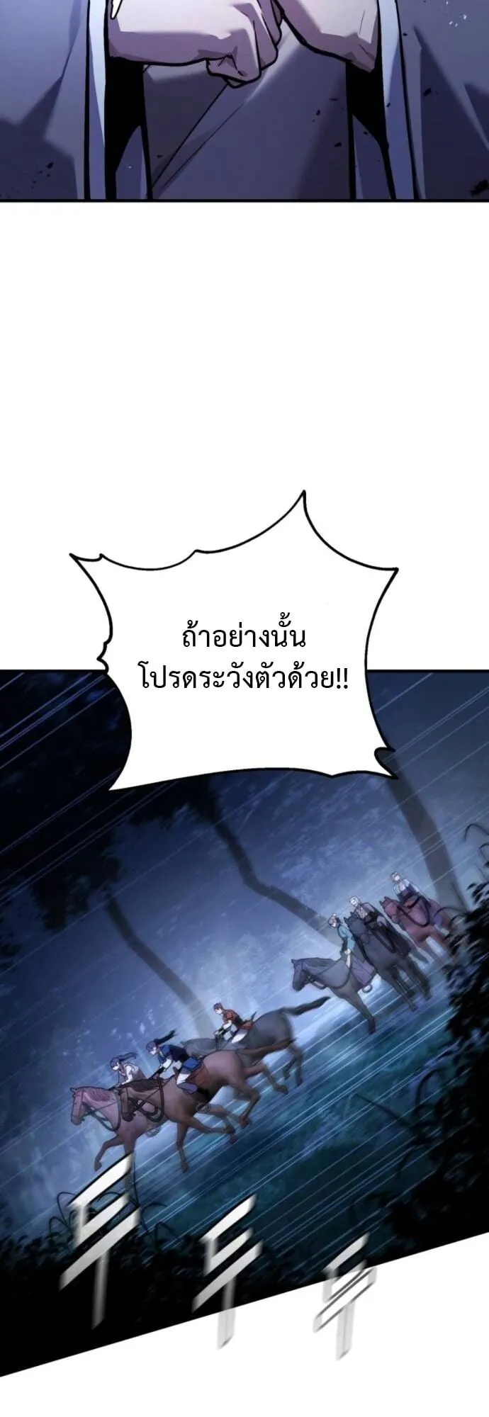 The Demon God ตอนที่ 10 หน้า 28