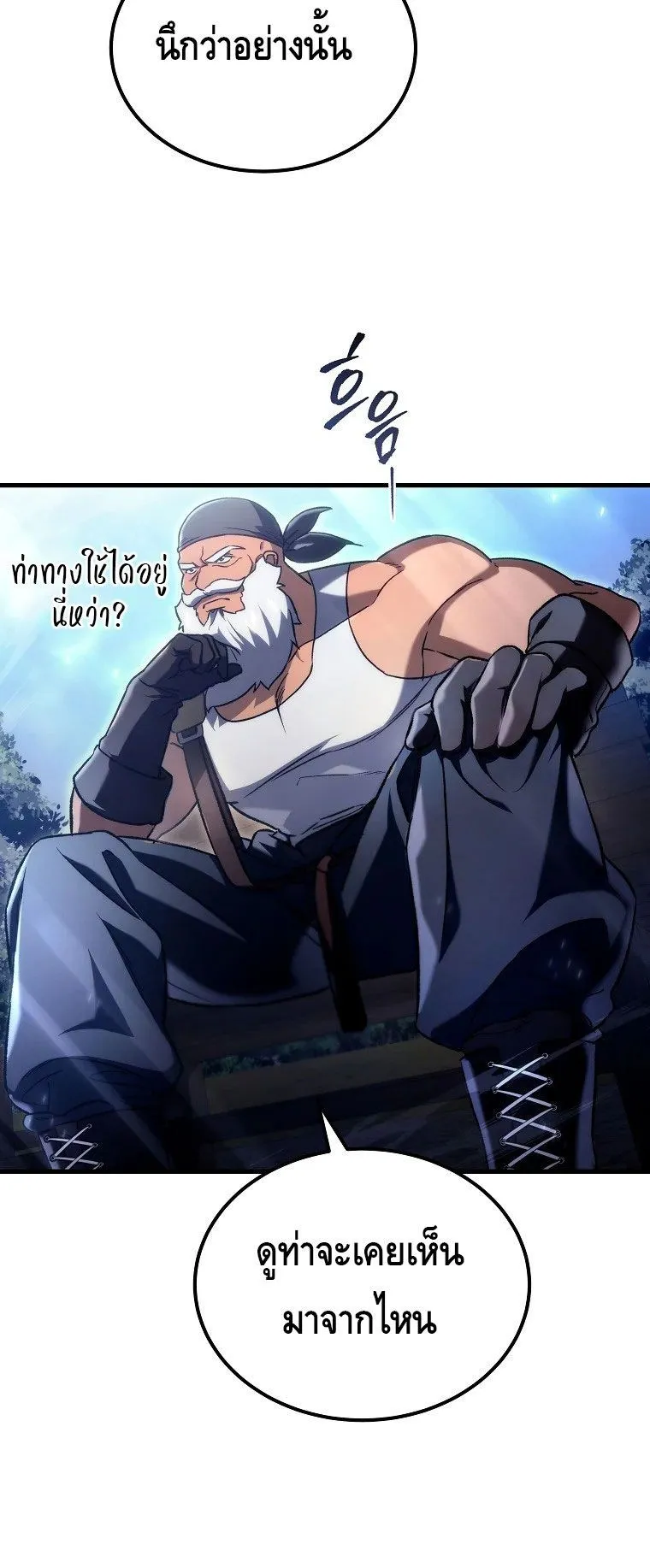 The Genius Blacksmith’s Game ตอนที่ 3 หน้า 31