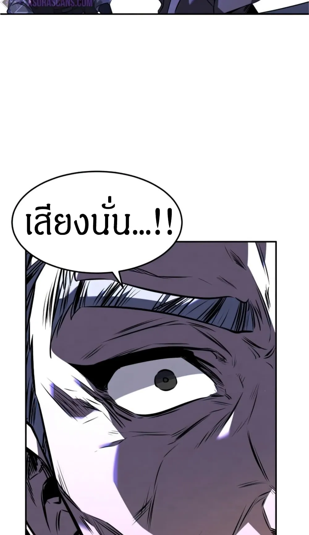 Reincarnated Escort Warrior ตอนที่ 13 หน้า 58