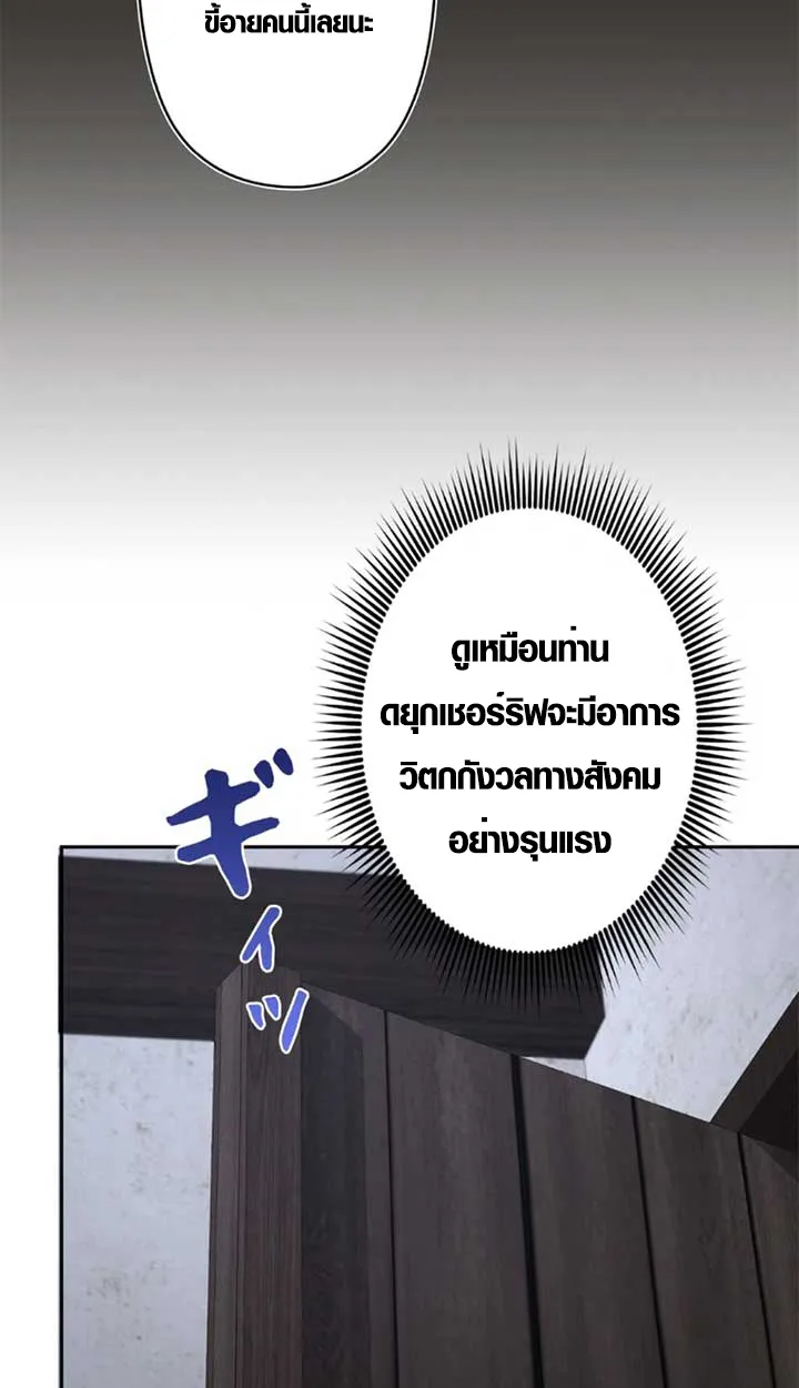 The Mighty Teacher Is a Roleplayer ตอนที่ 11 หน้า 54