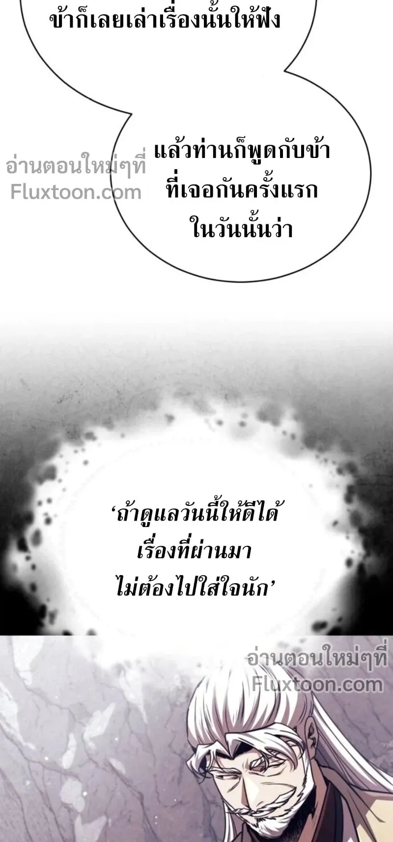 Reincarnation of the Fist King ตอนที่ 34 หน้า 27