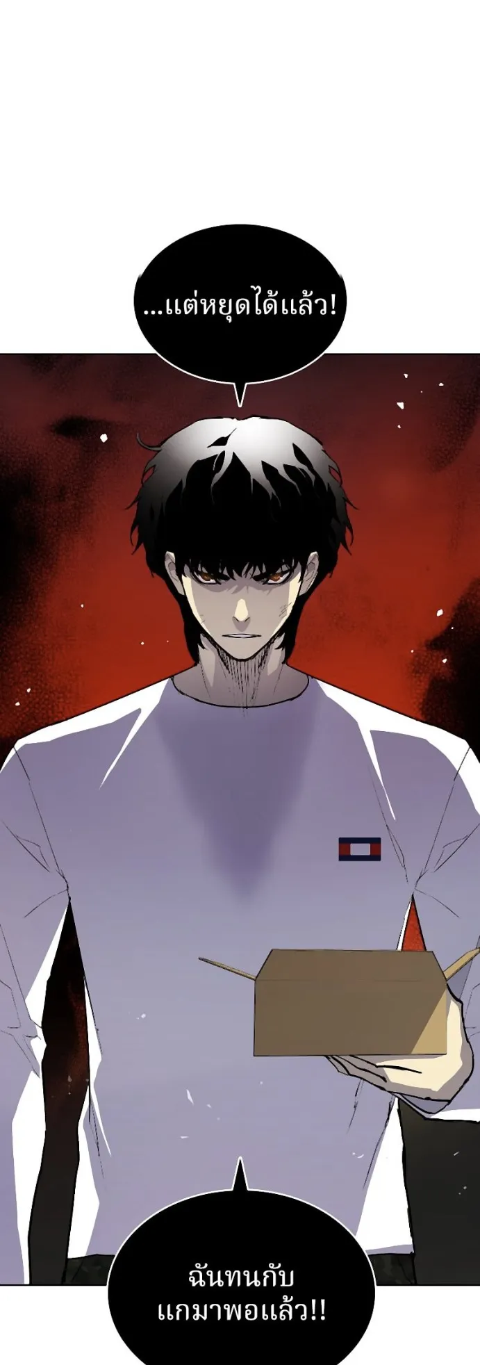 Ranker ตอนที่ 3 หน้า 80
