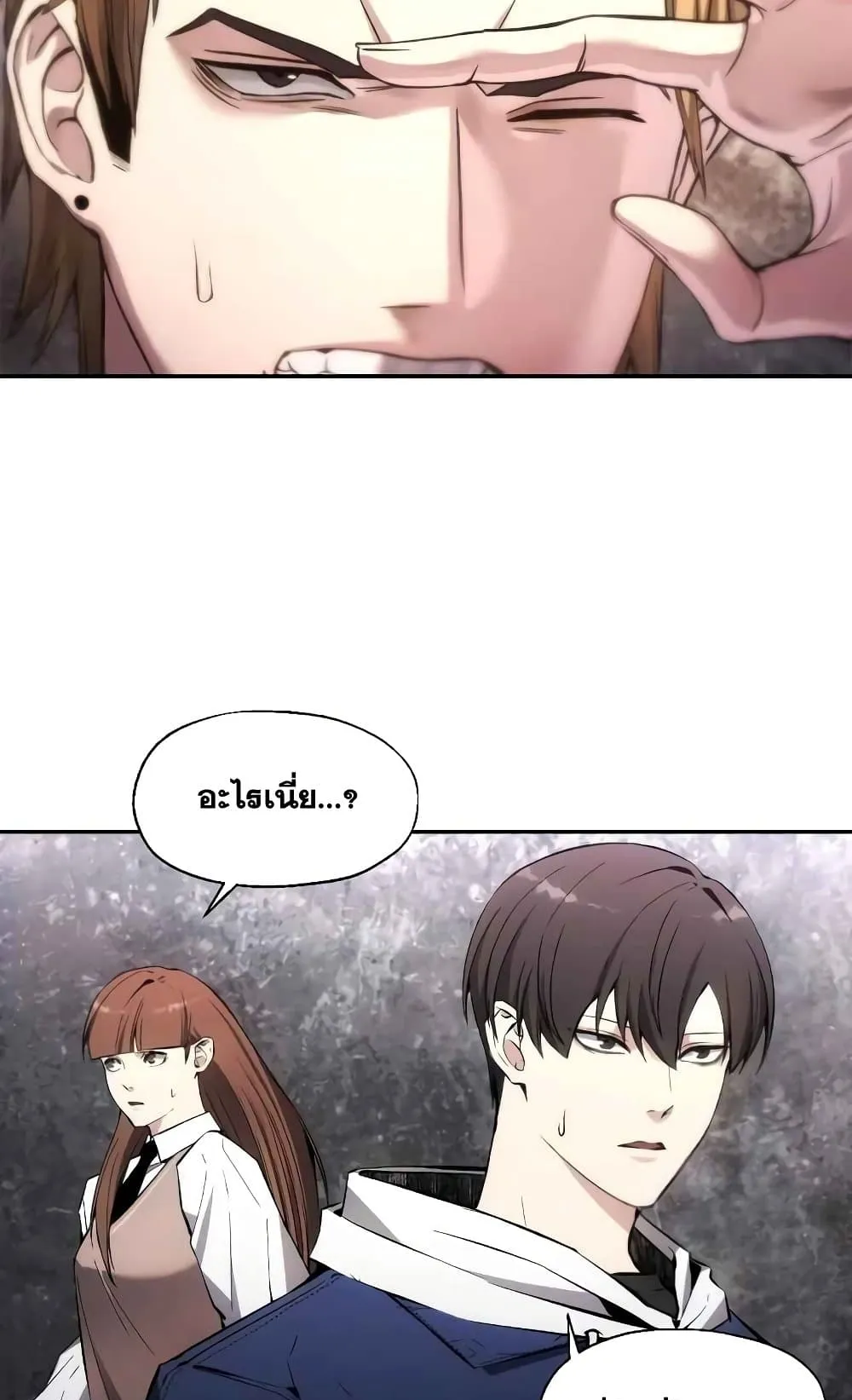 How To Live As a Villain ตอนที่ 1 หน้า 11