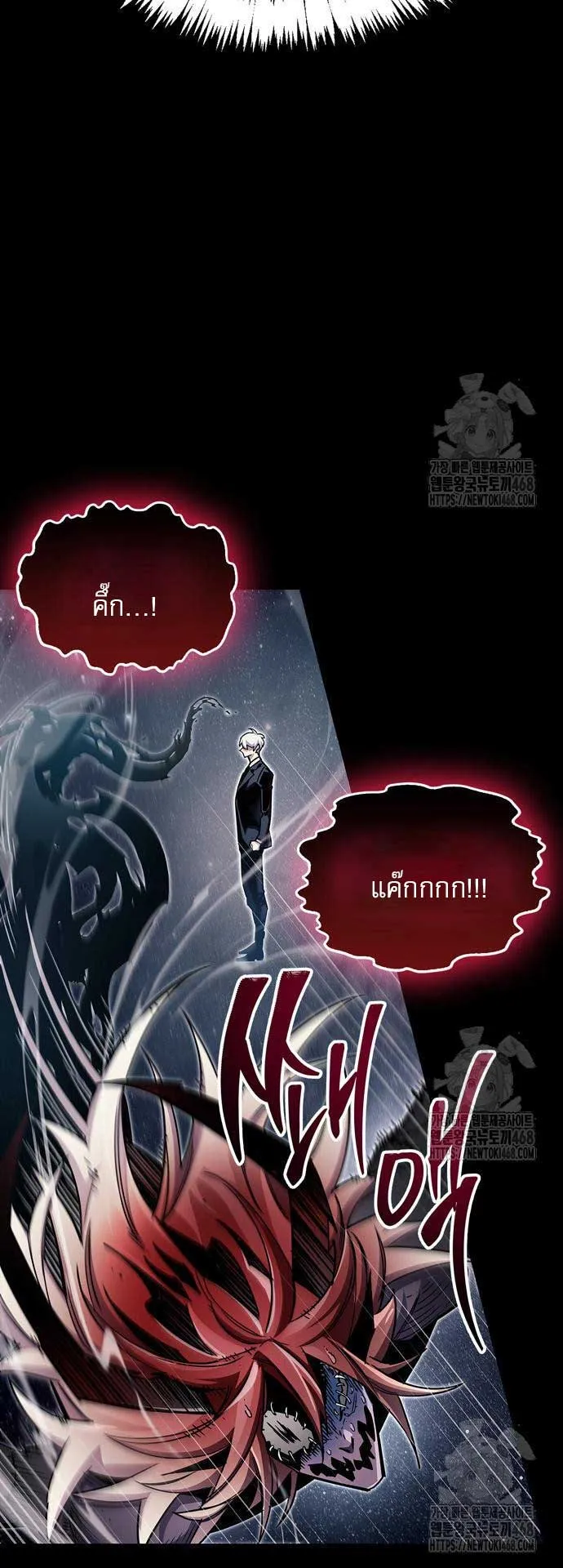 The Player Hides His Past ตอนที่ 63 หน้า 9