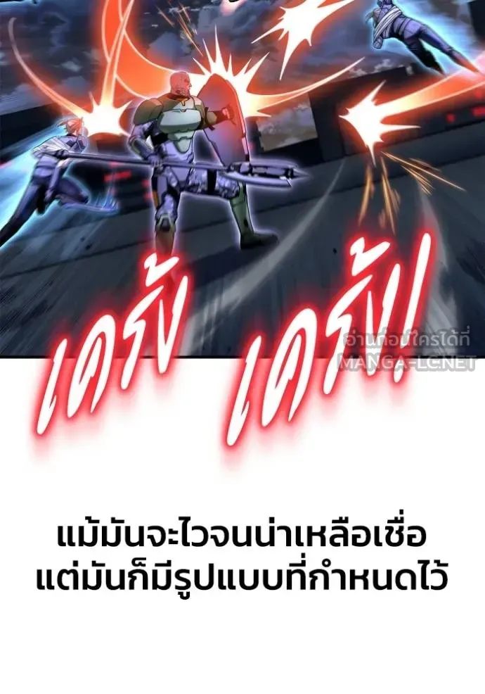 Superhuman Battlefield ตอนที่ 150 หน้า 4