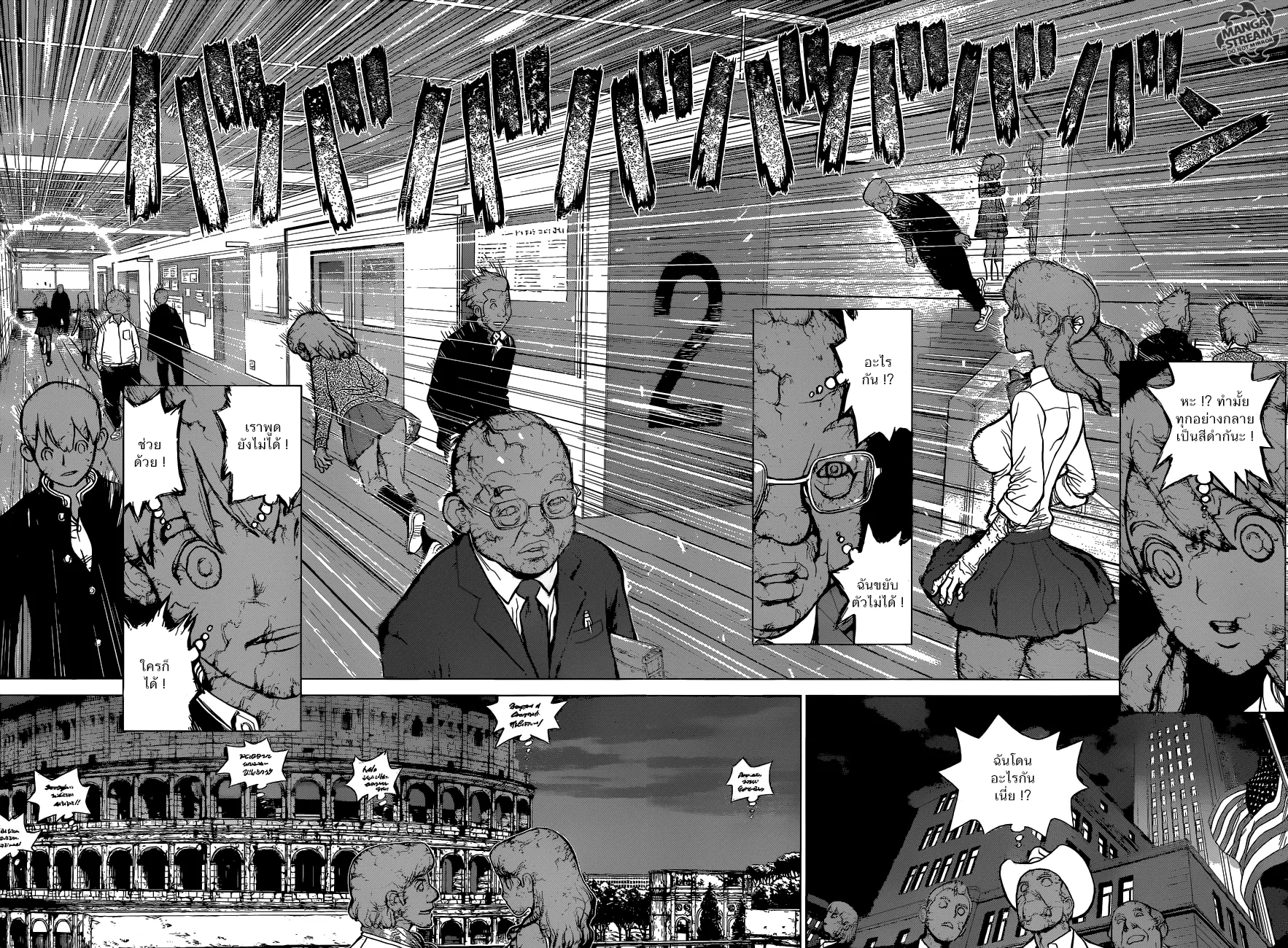 Dr. Stone ตอนที่ 1 หน้า 13