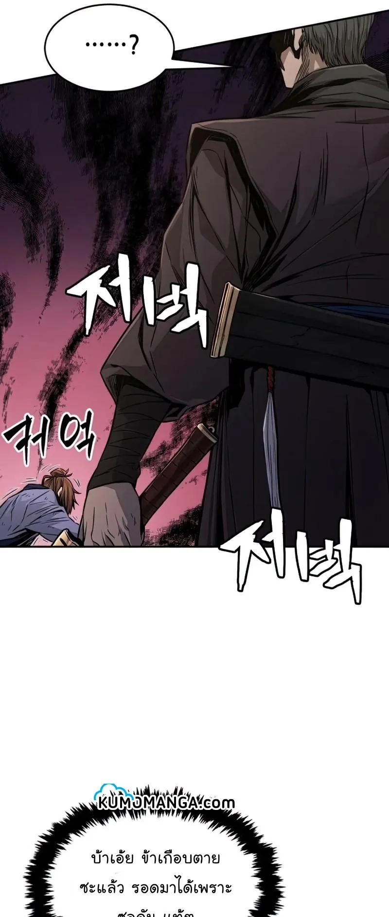 Absolute Sword Sense ตอนที่ 7 หน้า 24