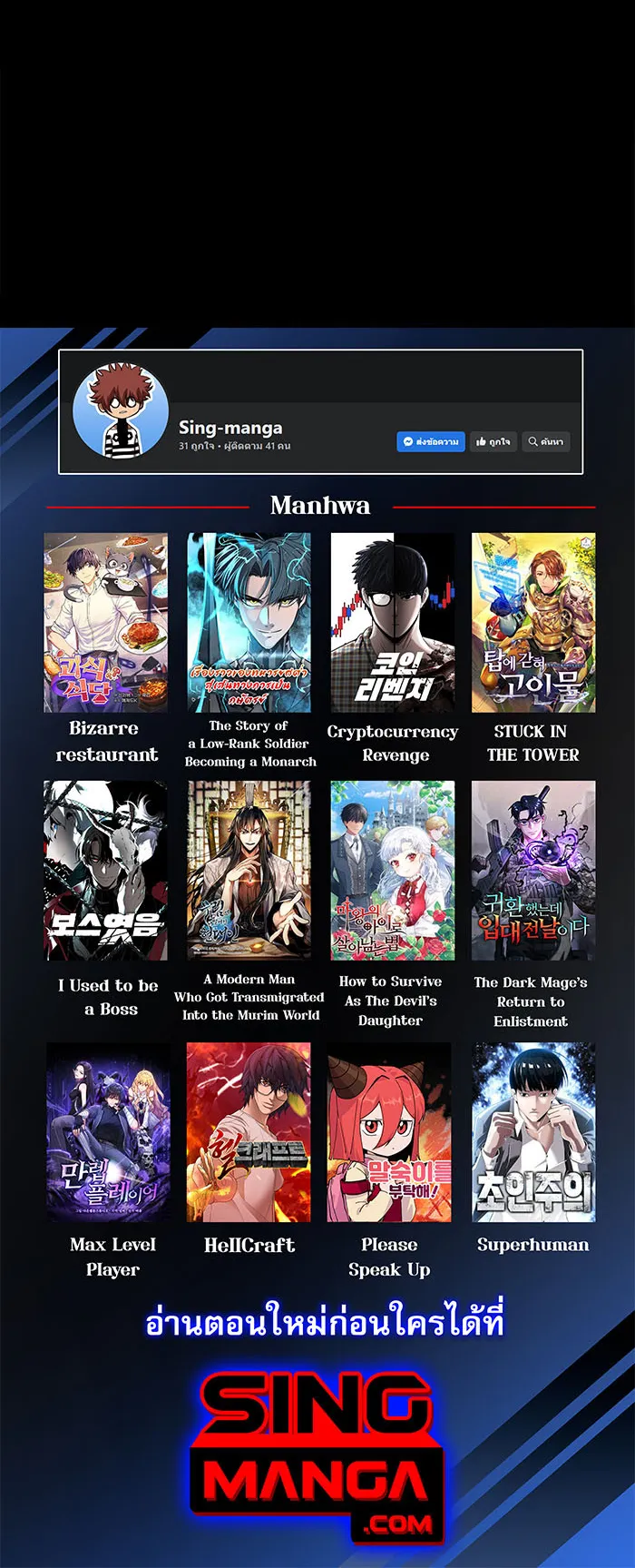 Return of the Ninth-Class Swordmaster : Sword Seeker ตอนที่ 3 หน้า 44