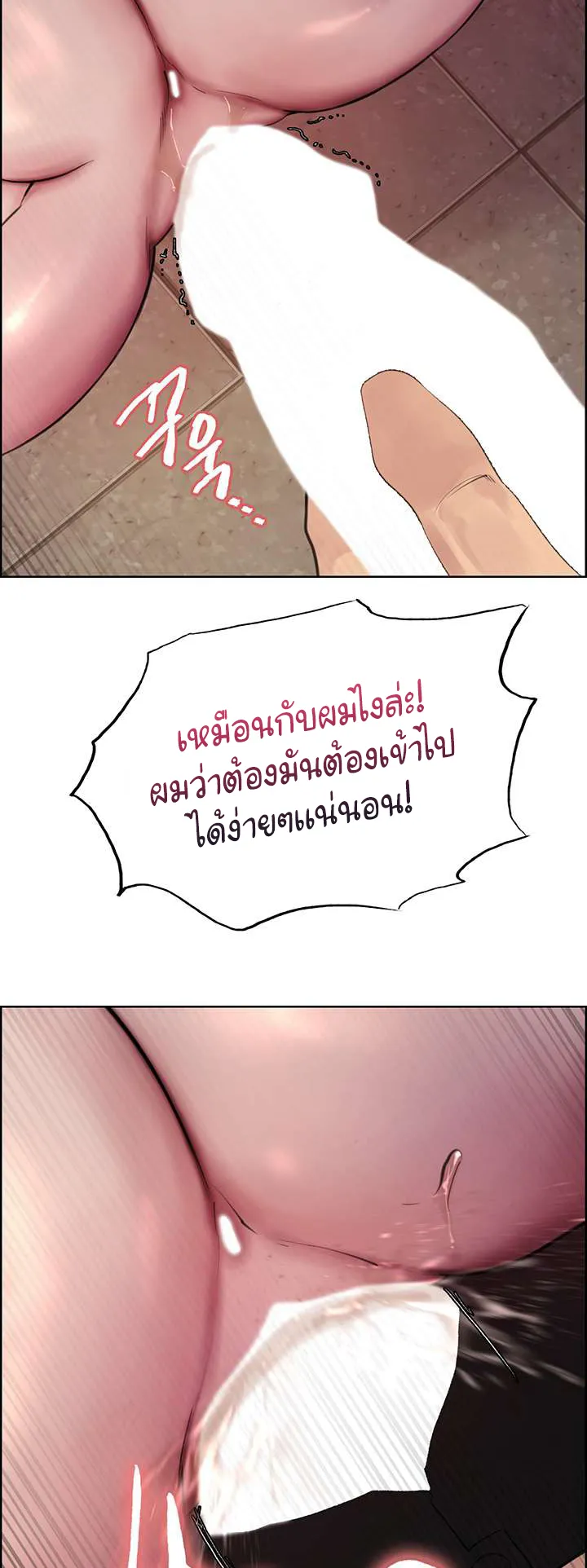 Sex-Stop Watch ตอนที่ 52 หน้า 40
