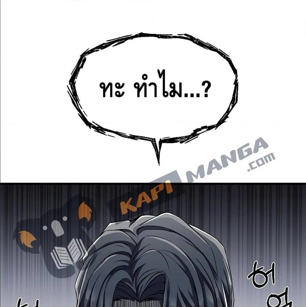 The Legendary Spearman Returns ตอนที่ 1 หน้า 42