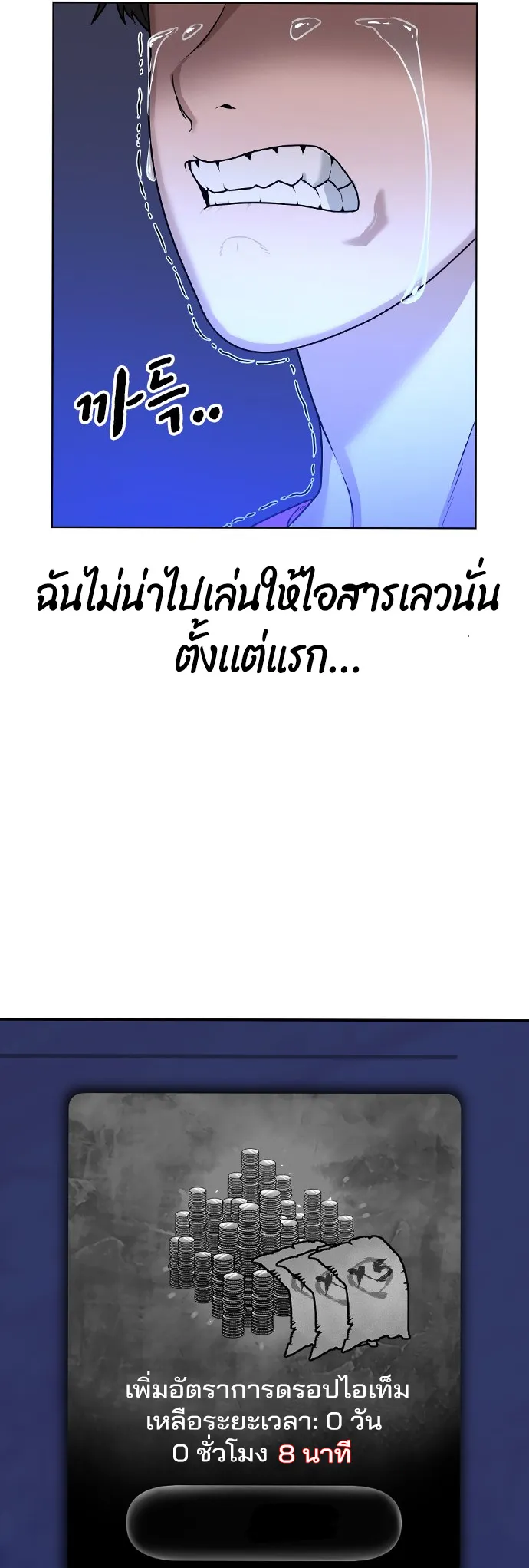Reality Quest ตอนที่ 1 หน้า 56
