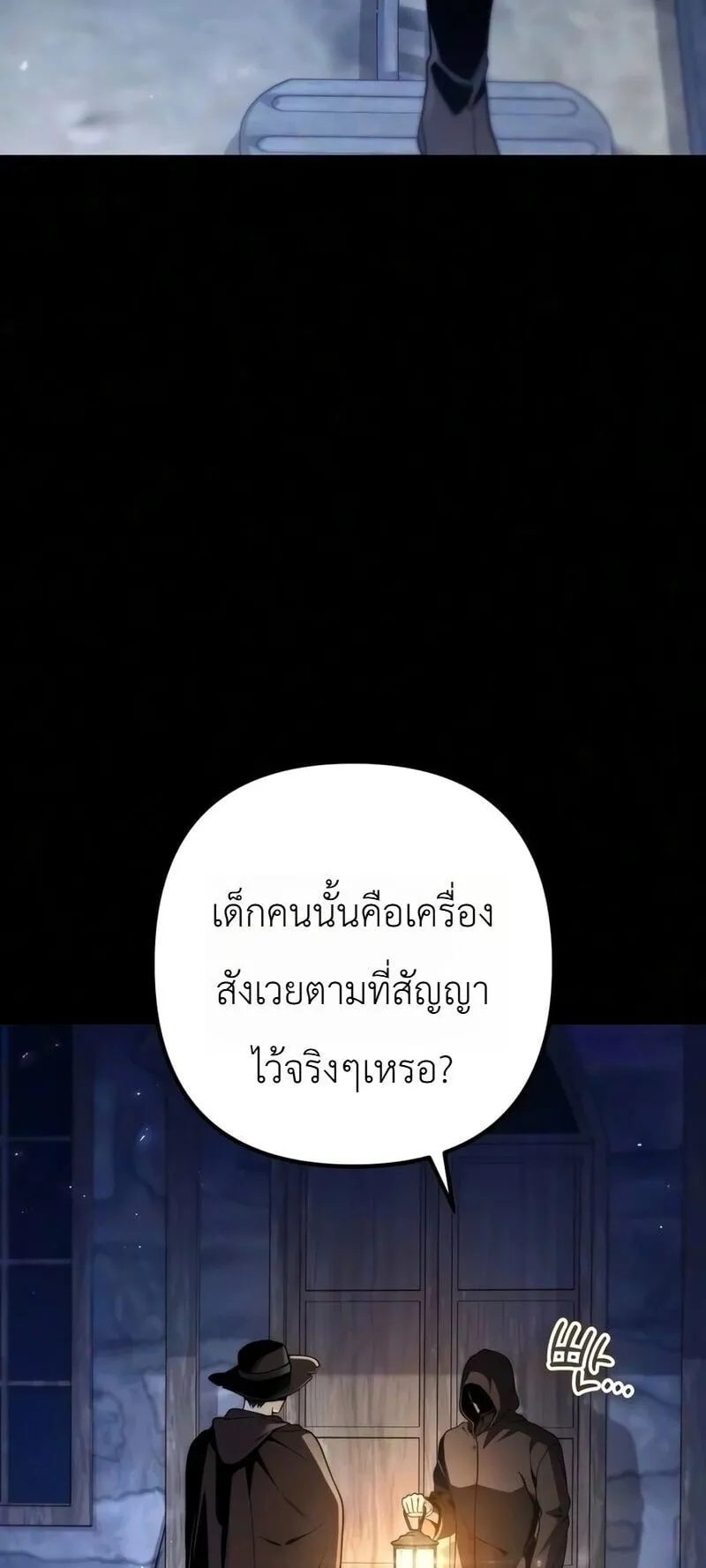 The Frontier Counts 10th-Class Outcast ตอนที่ 13 หน้า 92