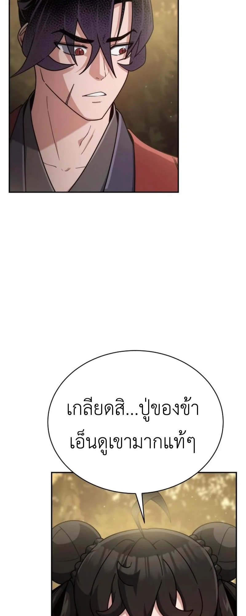 The Genius Girl Who Hides the Martial World’s Public Enemy ตอนที่ 3 หน้า 107
