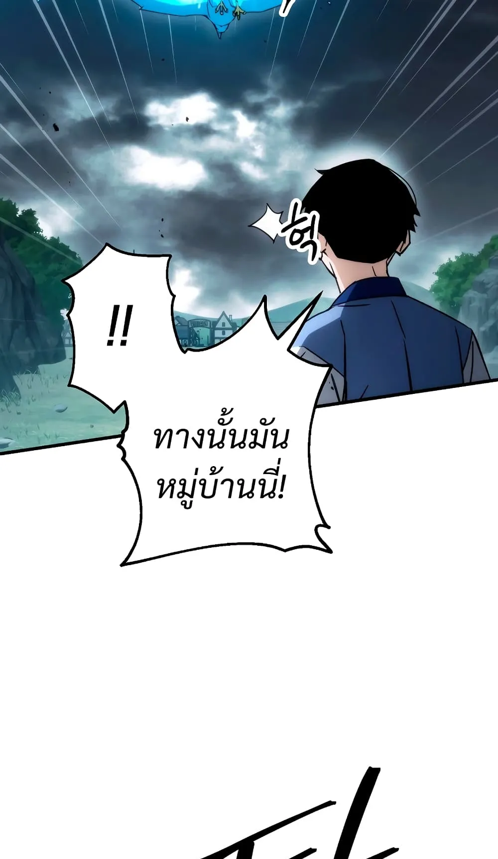The Hero Returns ตอนที่ 10 หน้า 50