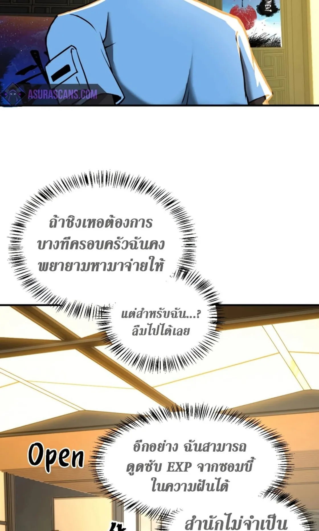 Logging 10000 Years into the Future ตอนที่ 2 หน้า 59