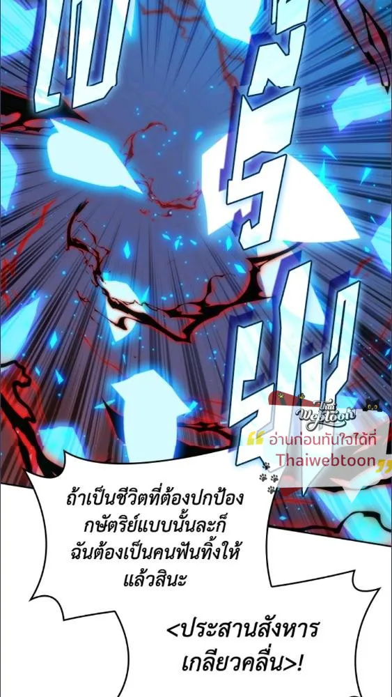 Overgeared ตอนที่ 281 หน้า 26