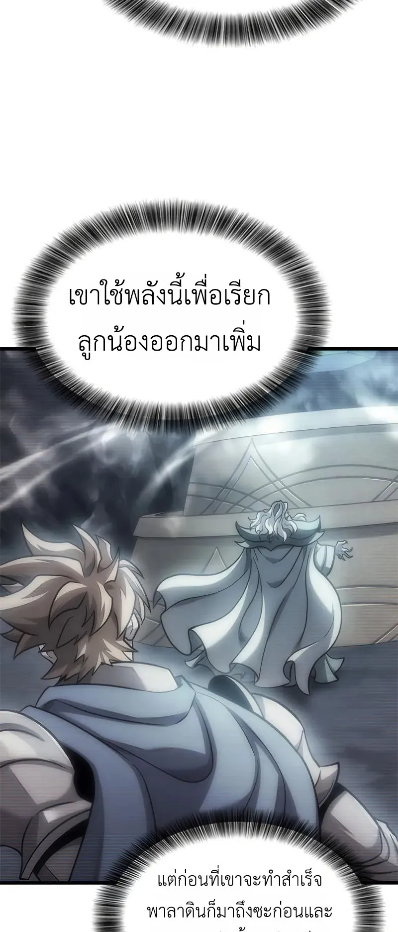 What a Bountiful Harvest, Demon Lord! ตอนที่ 9 หน้า 10