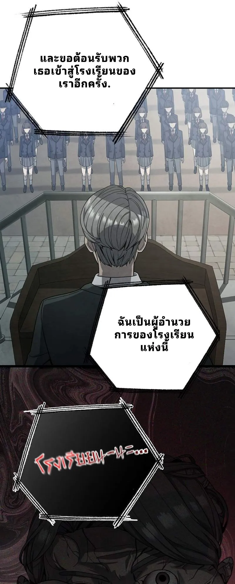 Ghost Story Club (Remake) ตอนที่ 1 หน้า 48