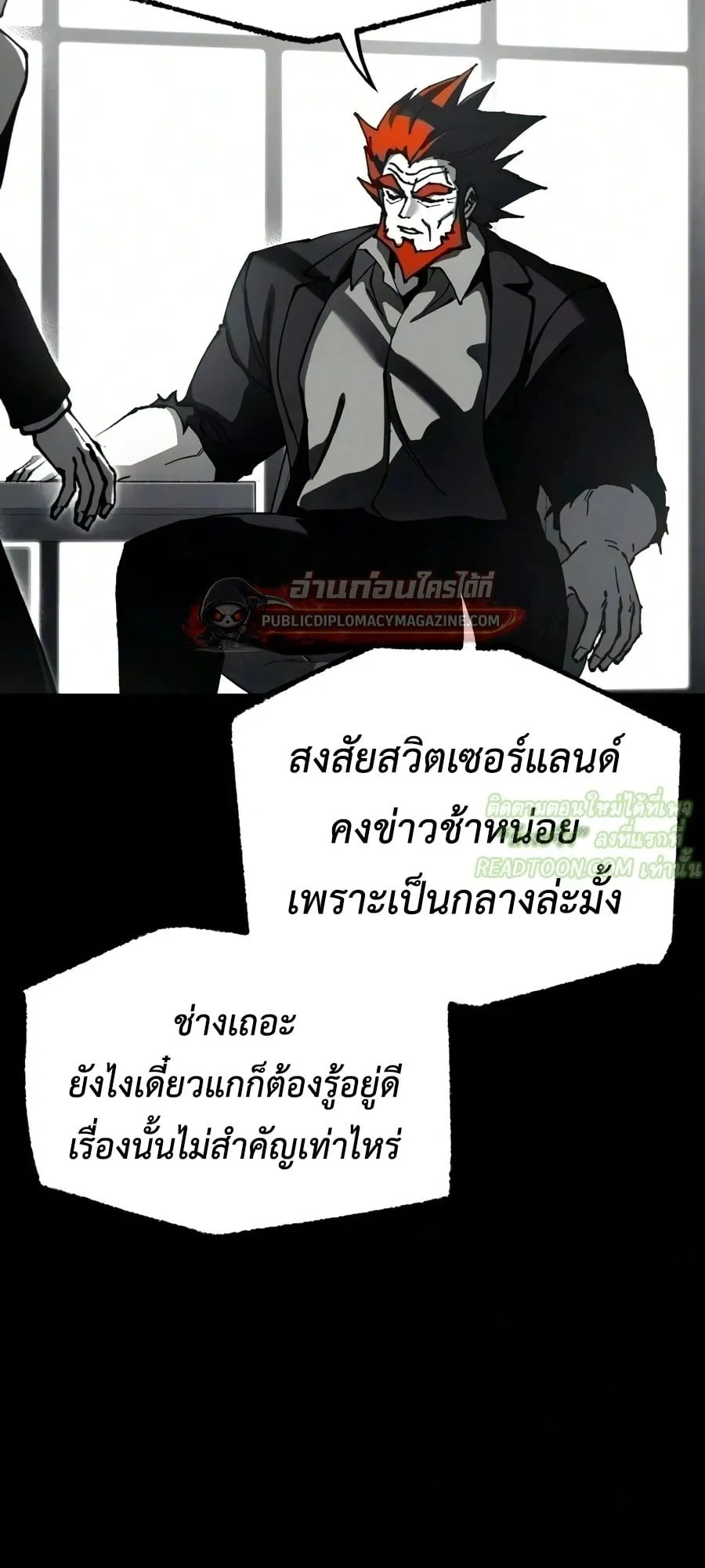 I Took Over The Academy With a Single Sashimi Knife ตอนที่ 79 หน้า 22