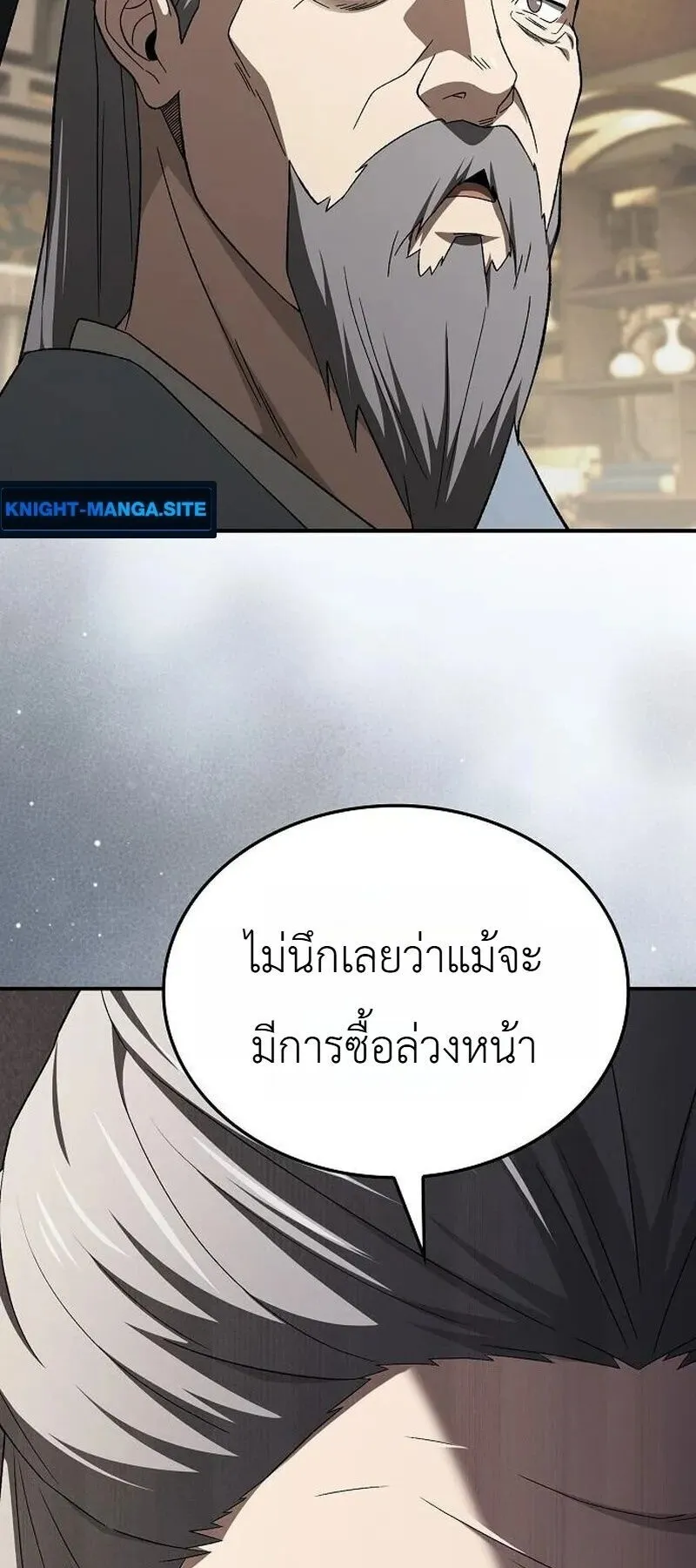 Pay-to-Win Martial God ตอนที่ 18 หน้า 4