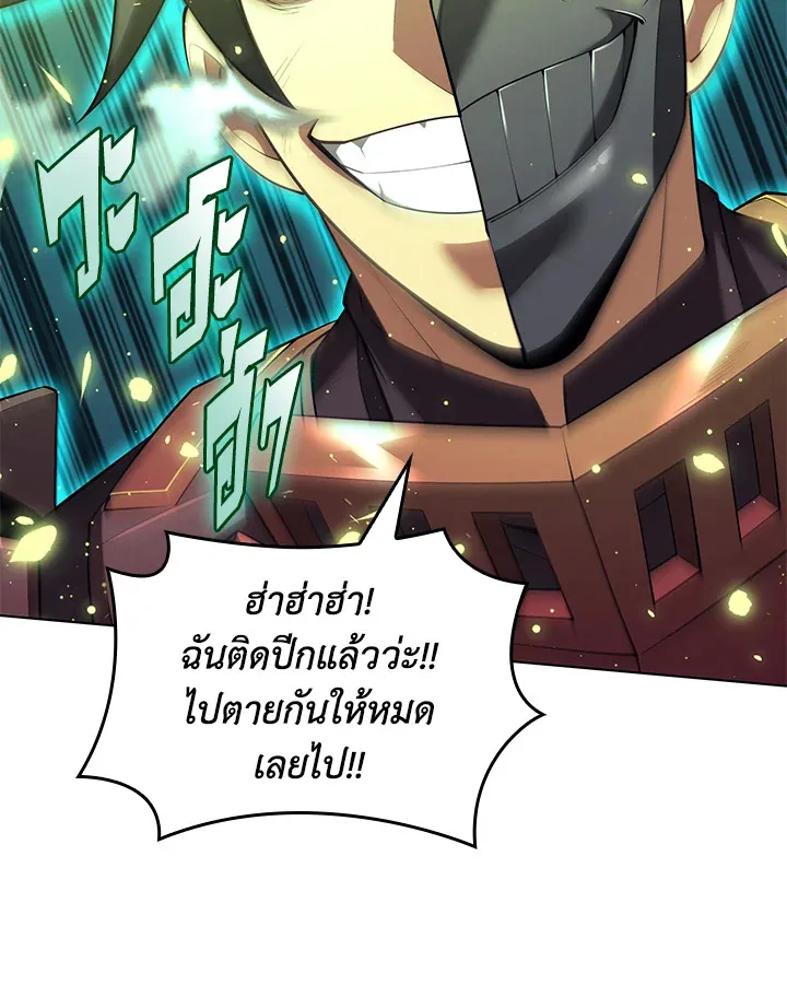 Overgeared ตอนที่ 153 หน้า 96