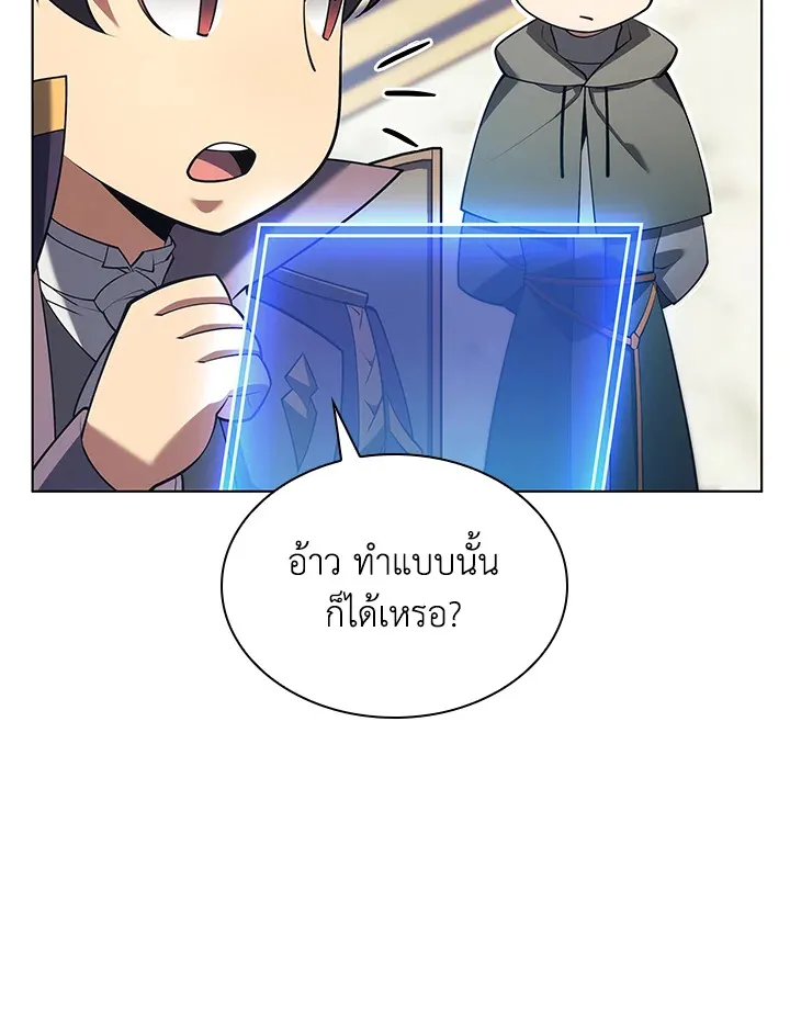 Overgeared ตอนที่ 151 หน้า 63