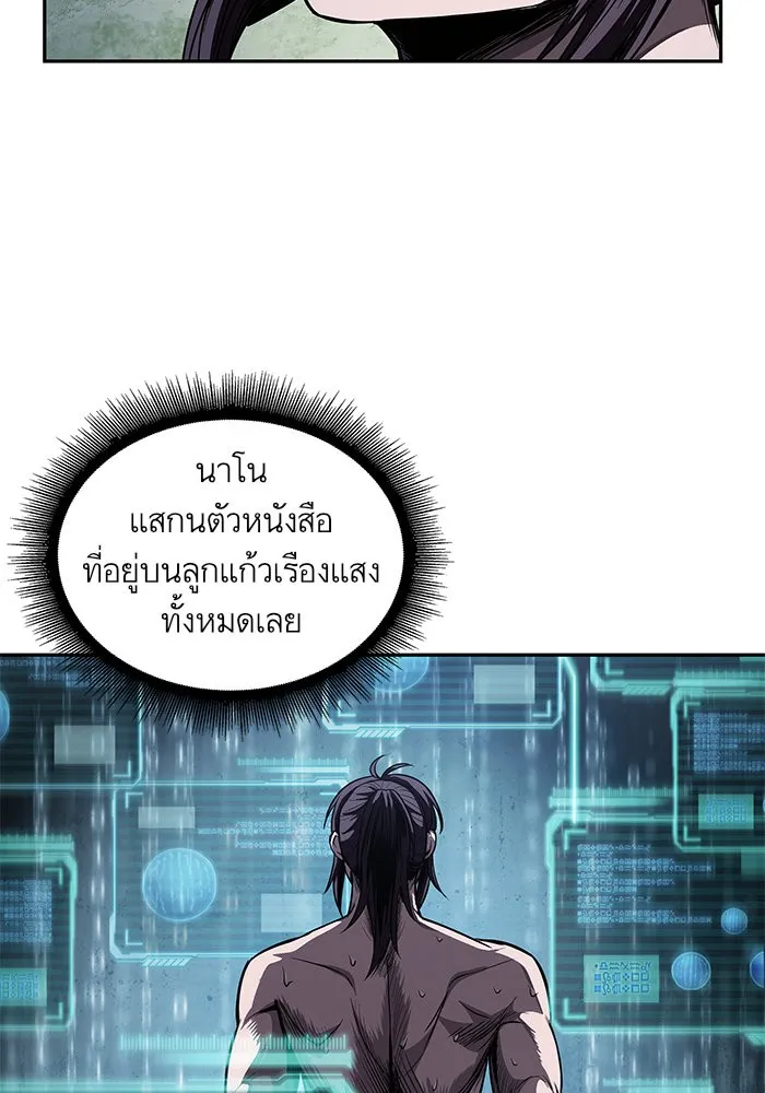 Nano Machine Chapter 46 หน้า 92