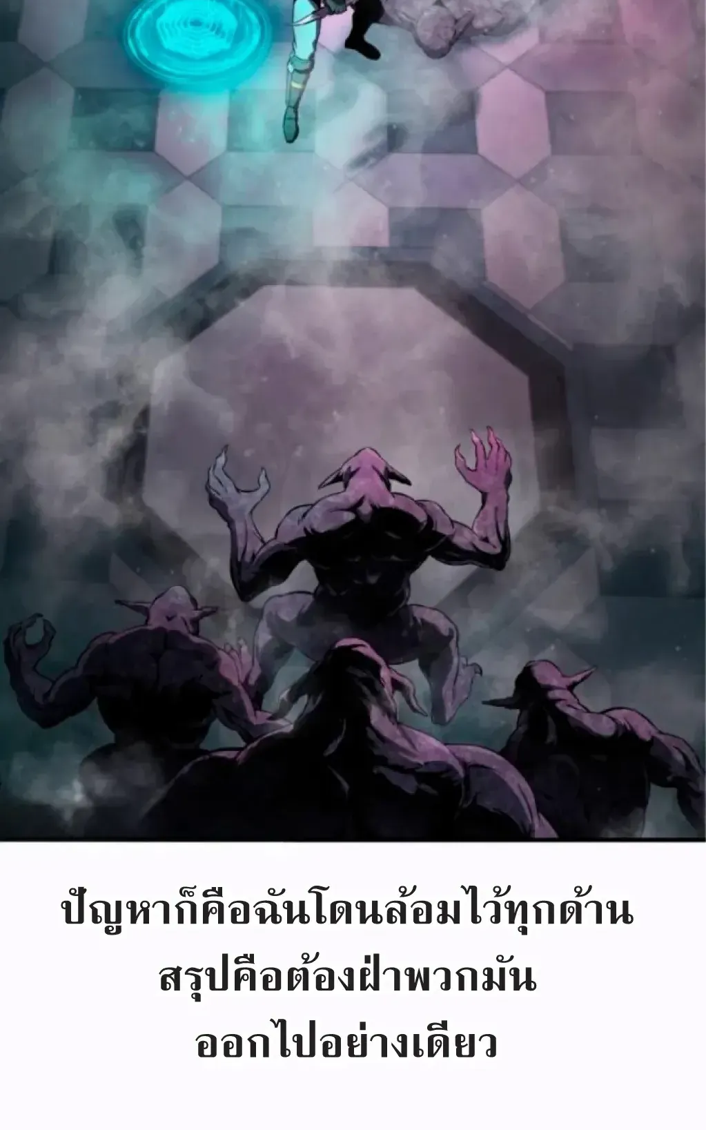 Nation-Class Dungeon Architect ตอนที่ 2 หน้า 34