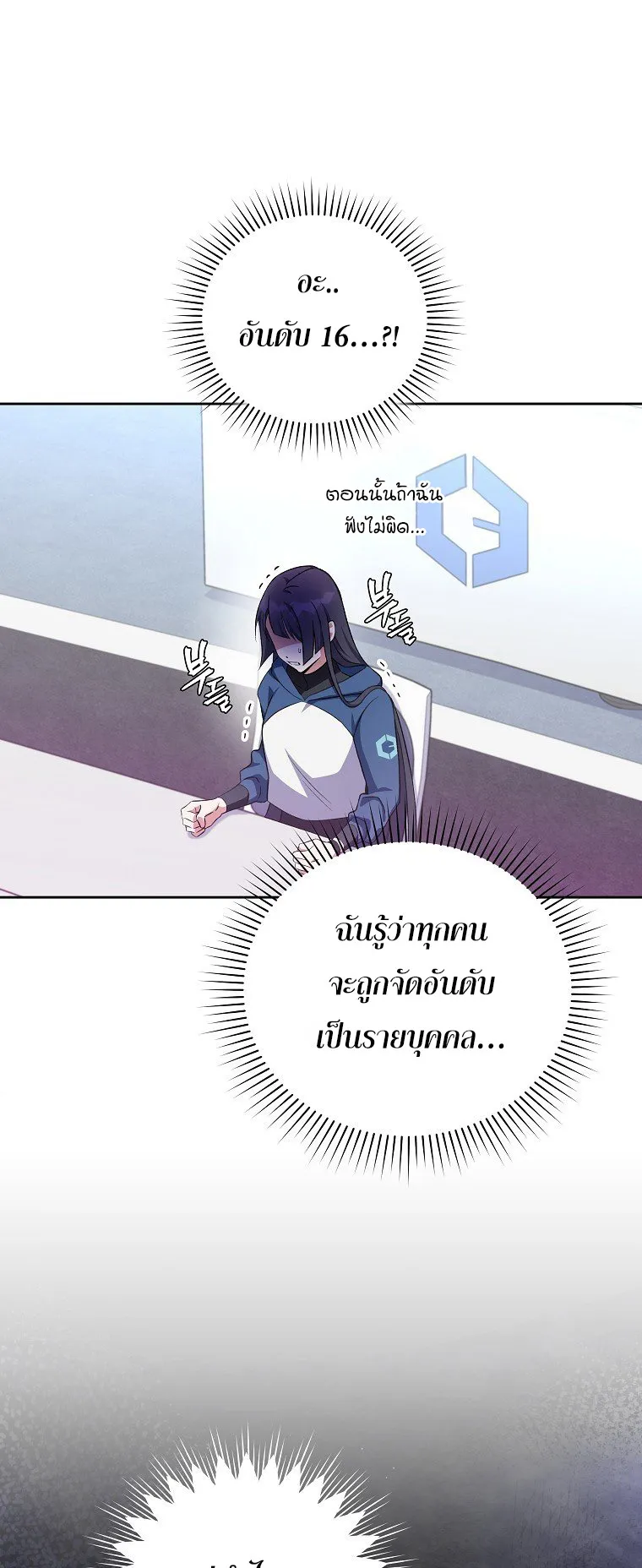 The Novel’s Extra (Remake) ตอนที่ 7 หน้า 5