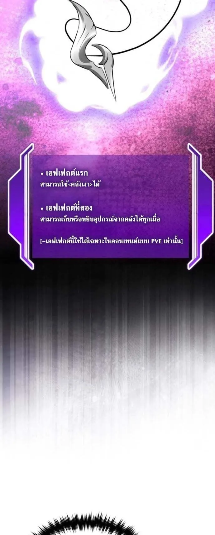 Echoes of the Reverse Planet ตอนที่ 11 หน้า 62