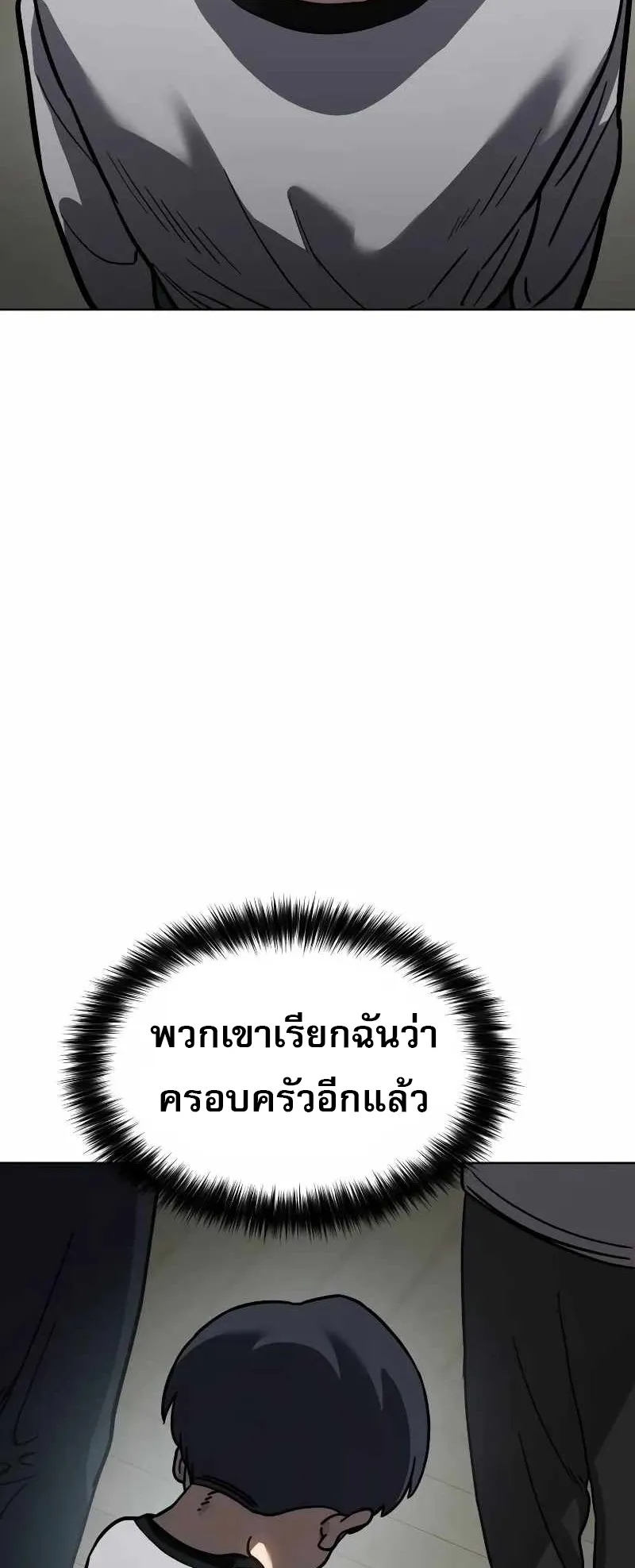 Laws of The Good Child ตอนที่ 7 หน้า 71