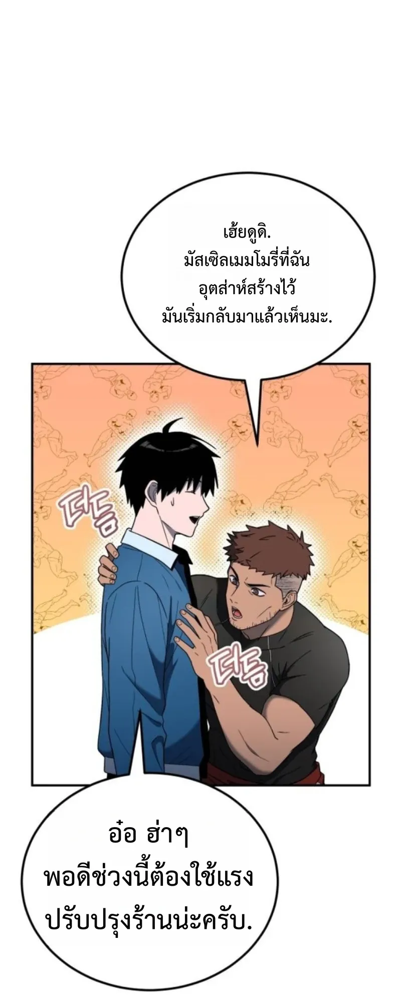 Apocalypse Veteran ตอนที่ 7 หน้า 69